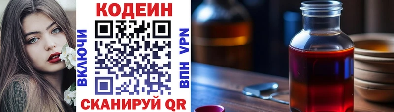 Кодеиновый сироп Lean Purple Drank мориарти состав Чаплыгин закладка