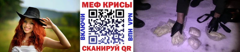 Меф mephedrone  Чаплыгин 